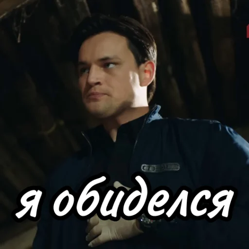 😠 Стикер «Олежка Павлович Воеводин» для Telegram