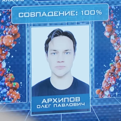 👁 Стикер «Олежка Павлович Воеводин» для Telegram