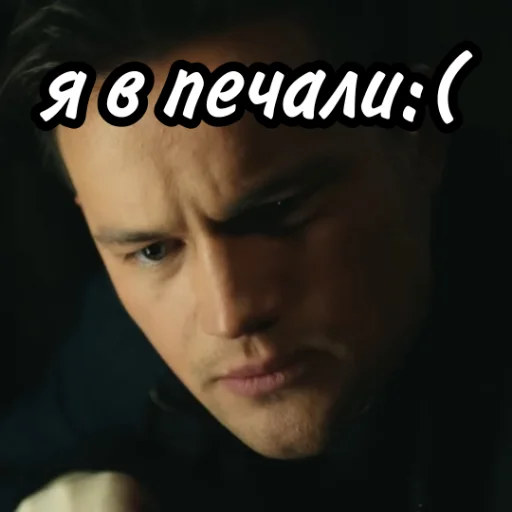 😞 Стикер «Олежка Павлович Воеводин» для Telegram
