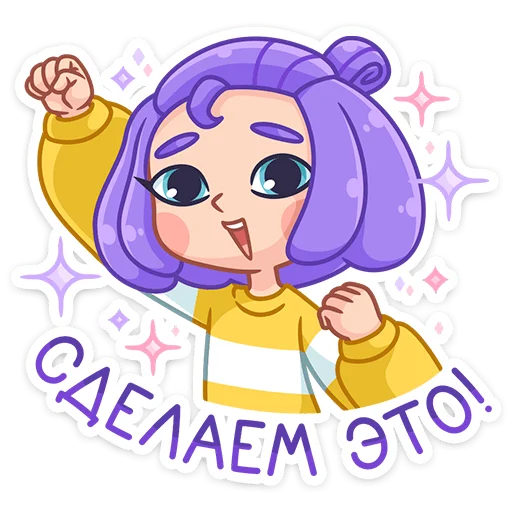 💪 Стикер «Олеся» для Telegram