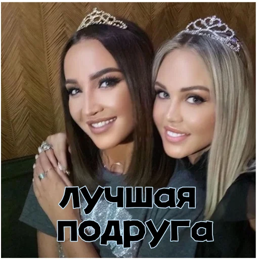 💞 Стикер «Олечка Бузова» для Telegram