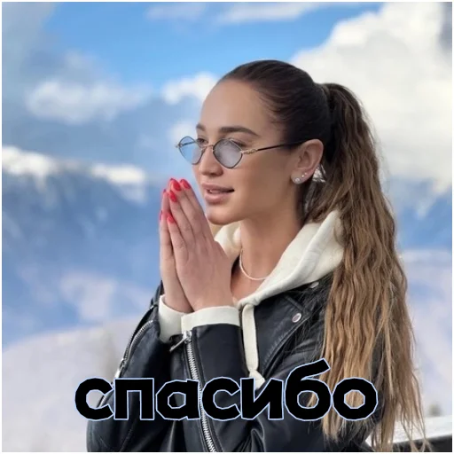 🙏 Стикер «Олечка Бузова» для Telegram