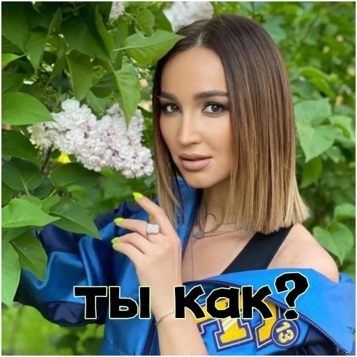 😊 Стикер «Олечка Бузова» для Telegram