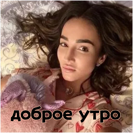 😊 Стикер «Олечка Бузова» для Telegram