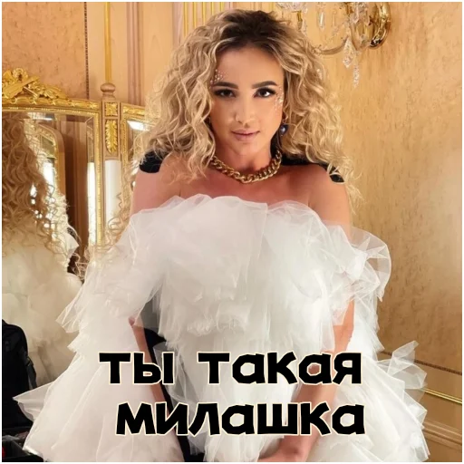 ☺️ Стикер «Олечка Бузова» для Telegram