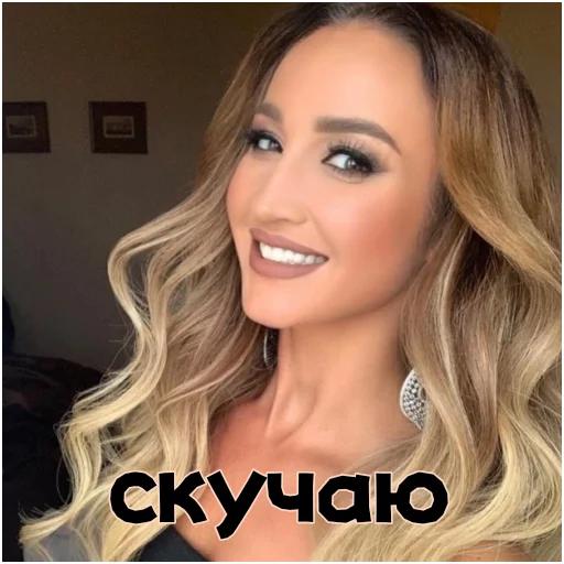 😚 Стикер «Олечка Бузова» для Telegram