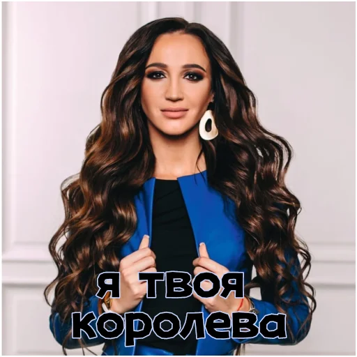👑 Стикер «Олечка Бузова» для Telegram