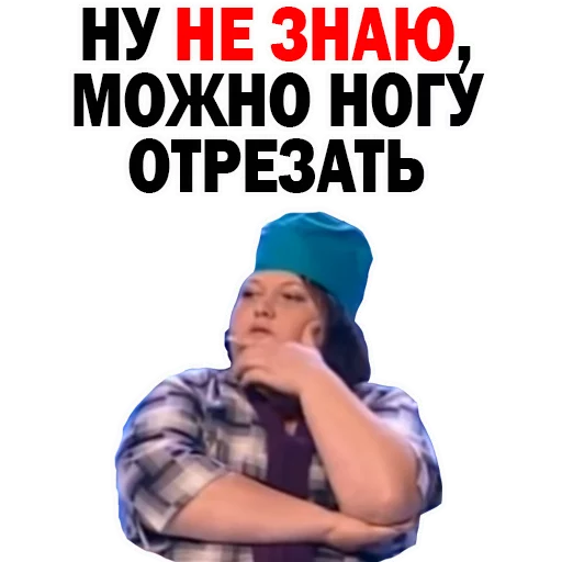 🗣️ Стикер «Картункова Пятигорск КВН» для Telegram