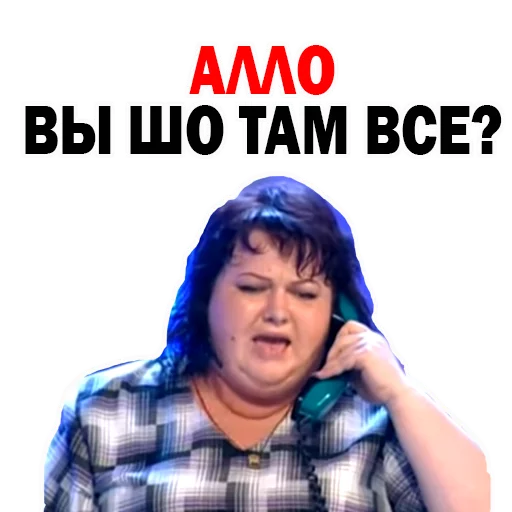 🙅 Стикер «Картункова Пятигорск КВН» для Telegram