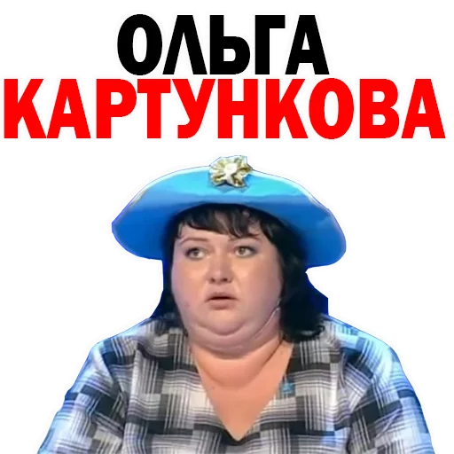 Стикерпак Картункова Пятигорск КВН для Telegram