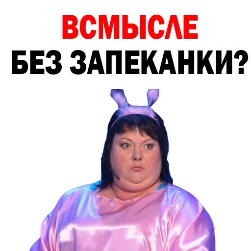 🥞 Стикер «Картункова Пятигорск КВН» для Telegram