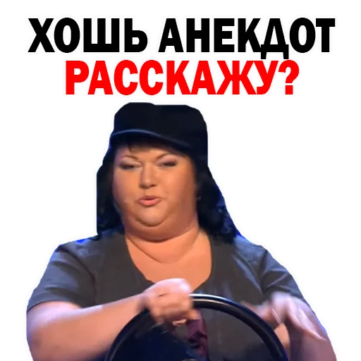 👩‍🍳 Стикер «Картункова Пятигорск КВН» для Telegram