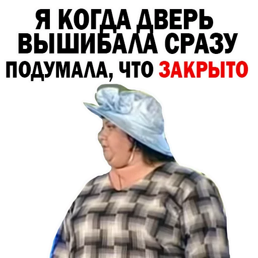 😕 Стикер «Картункова Пятигорск КВН» для Telegram