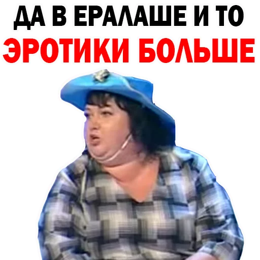 😝 Стикер «Картункова Пятигорск КВН» для Telegram
