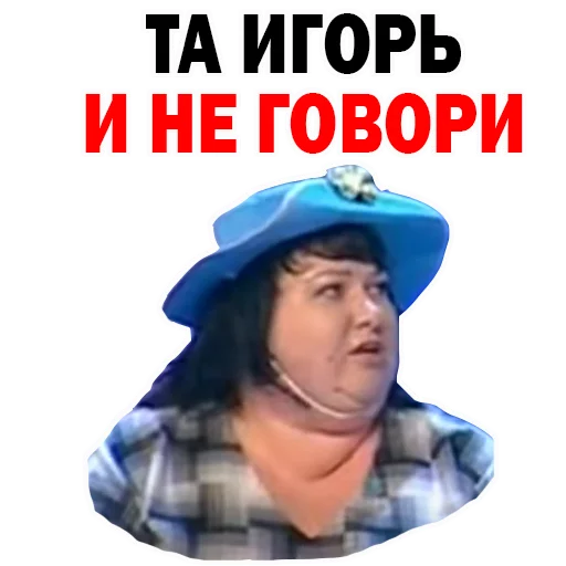 😏 Стикер «Картункова Пятигорск КВН» для Telegram