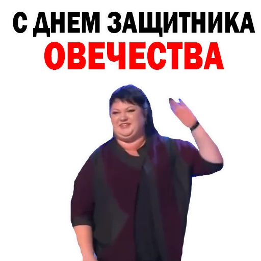 😵 Стикер «Картункова Пятигорск КВН» для Telegram