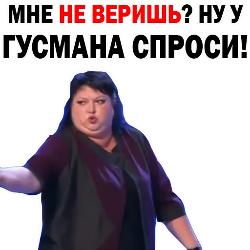 😡 Стикер «Картункова Пятигорск КВН» для Telegram