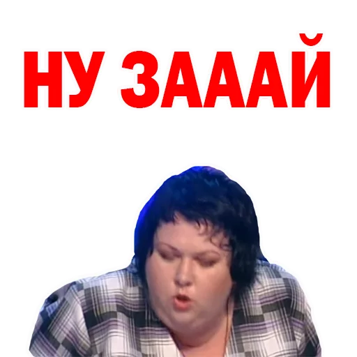 🤗 Стикер «Картункова Пятигорск КВН» для Telegram