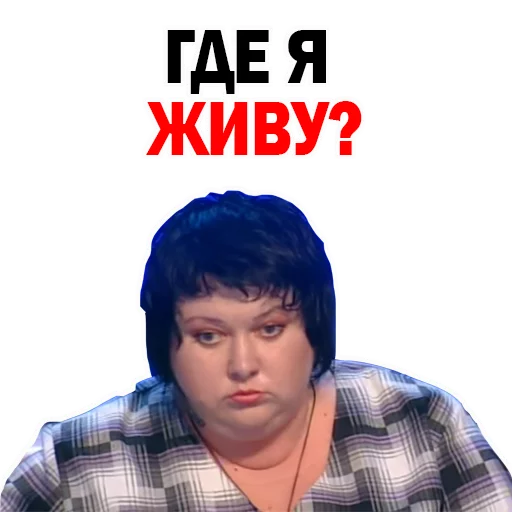 😟 Стикер «Картункова Пятигорск КВН» для Telegram