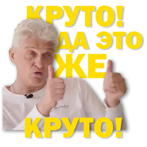 👍 Стикер «Tinkoff Тиньков» для Telegram