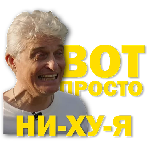 😨 Стикер «Tinkoff Тиньков» для Telegram
