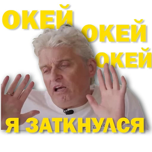 🫢 Стикер «Tinkoff Тиньков» для Telegram