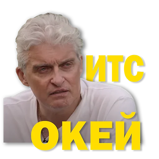 🙂 Стикер «Tinkoff Тиньков» для Telegram