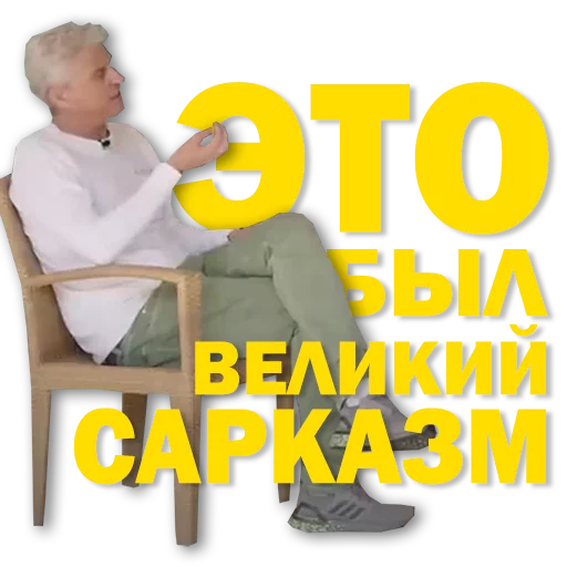 😏 Стикер «Tinkoff Тиньков» для Telegram