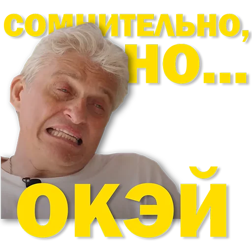 🤷‍♂️ Стикер «Tinkoff Тиньков» для Telegram