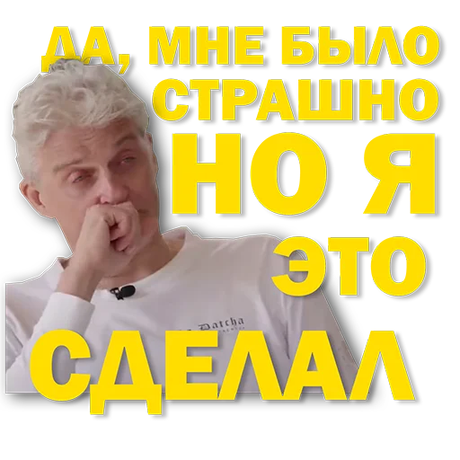 💪 Стикер «Tinkoff Тиньков» для Telegram