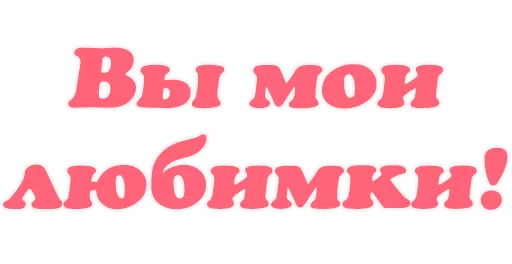 🕕 Стикер «olha_halenko» для Telegram