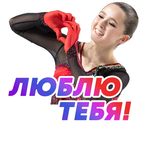 ❤️ Стикер «НА СПОРТЕ – ОЛИМПИАДА 2022 🇷🇺» для Telegram