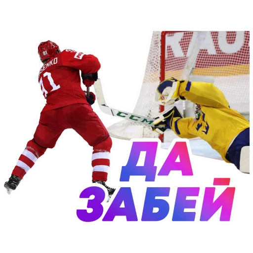 Стикерпак НА СПОРТЕ – ОЛИМПИАДА 2022 🇷🇺 для Telegram