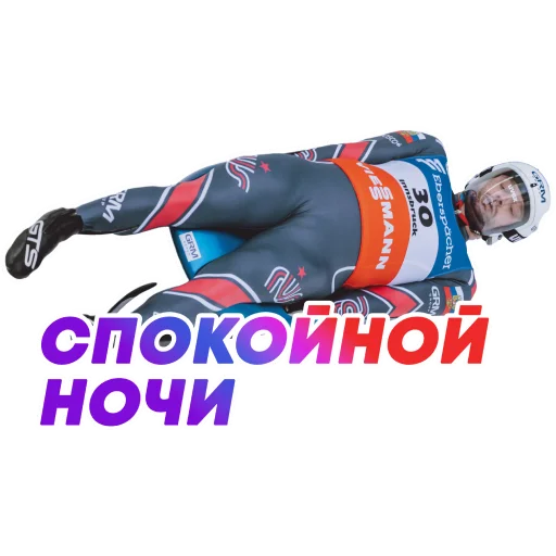 😴 Стикер «НА СПОРТЕ – ОЛИМПИАДА 2022 🇷🇺» для Telegram
