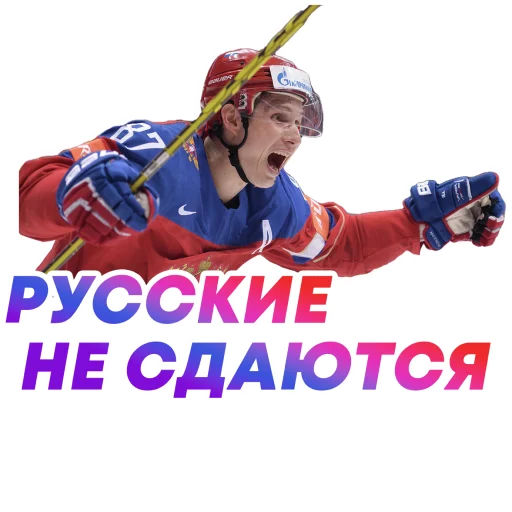 💪 Стикер «НА СПОРТЕ – ОЛИМПИАДА 2022 🇷🇺» для Telegram