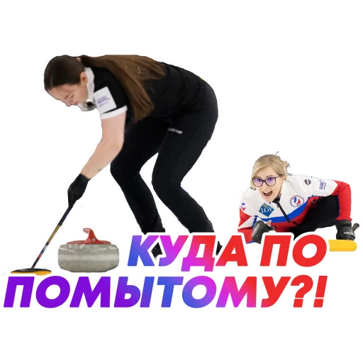 🤨 Стикер «НА СПОРТЕ – ОЛИМПИАДА 2022 🇷🇺» для Telegram