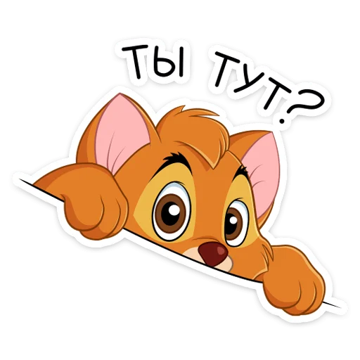 ❓ Стикер «Оливер» для Telegram