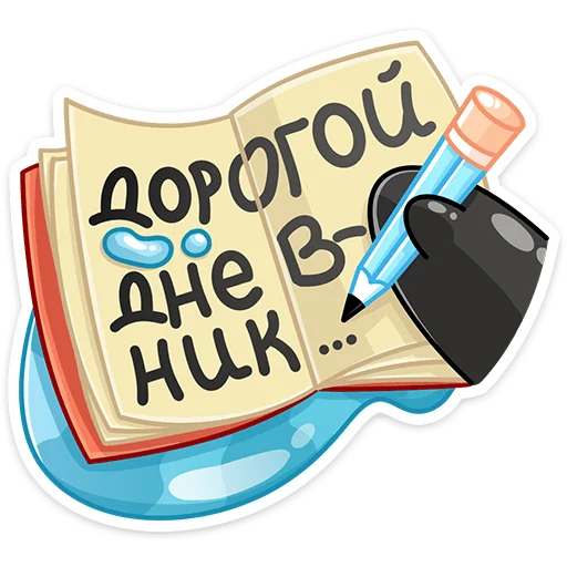 📖 Стикер «Олли» для Telegram