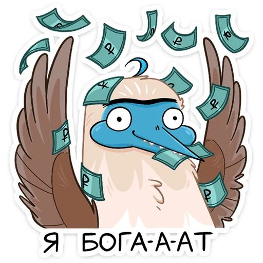 Стикер 34 Олуша