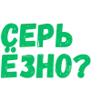 Стикер 39 Словечки Боцмана