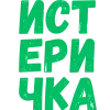 Стикер 49 Словечки Боцмана