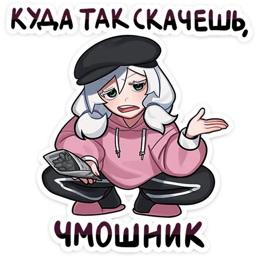 😤 Стикер «Петрова Оля» для Telegram