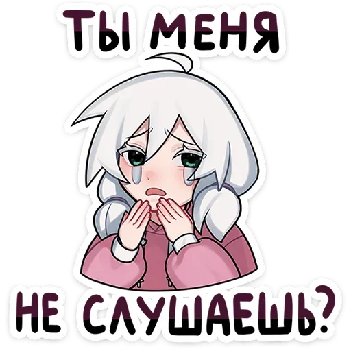 😭 Стикер «Петрова Оля» для Telegram
