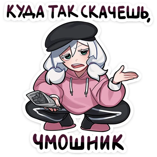 #️⃣ Стикер «Оля» для Telegram