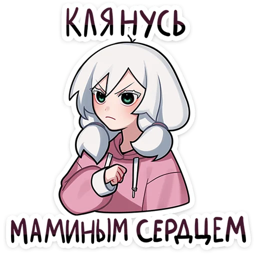 #️⃣ Стикер «Оля» для Telegram