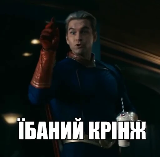 🫵 Стикер «Хлопці» для Telegram