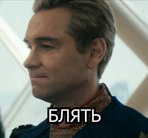 🫤 Стикер «Хлопці» для Telegram