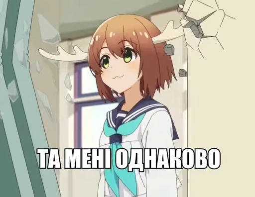 😎 Стикер «Shikanoko Nokonoko Koshitantan» для Telegram