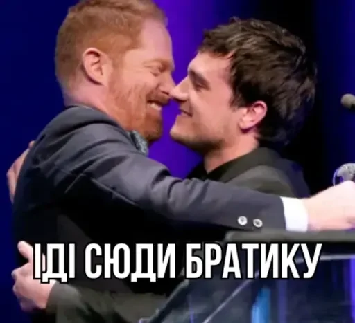 🤗 Стикер «Заджошхатчерсонілі» для Telegram