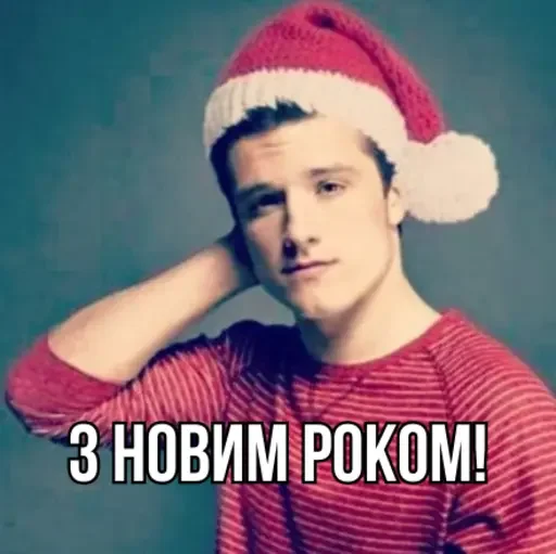 🎅 Стикер «Заджошхатчерсонілі» для Telegram